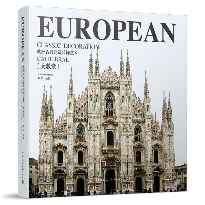 古典建筑艺术盛宴 以图片形式展示欧洲建筑的艺术特征 也可以作为摄影