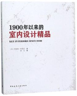 著 社 1900年以来 改造再利用 英 既有建筑 促销 室内设计精品 中国建筑工业出版 格雷姆.布鲁克 特价