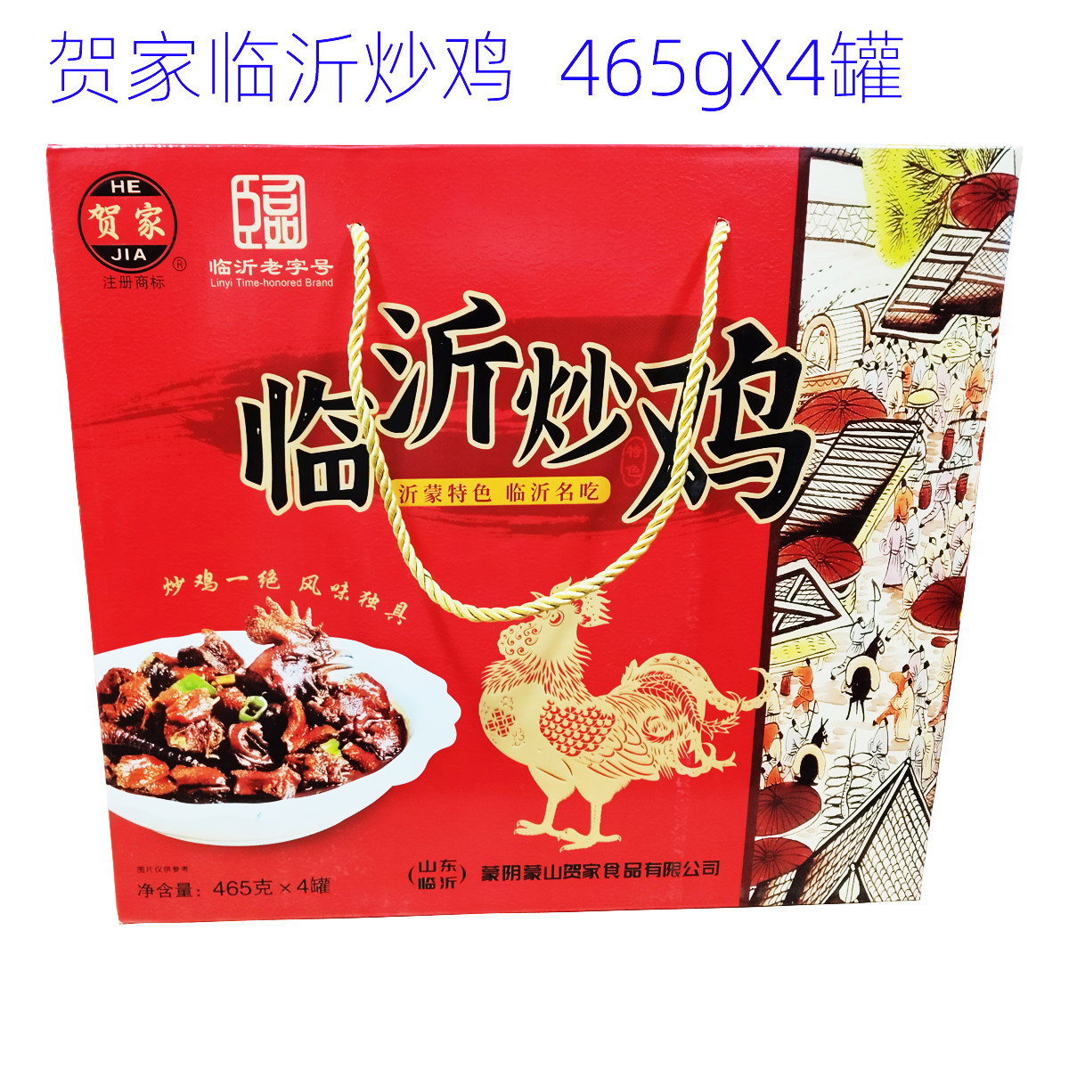 沂蒙特产正宗蒙山草鸡临沂炒鸡蒙阴光棍鸡礼盒装465gx4罐