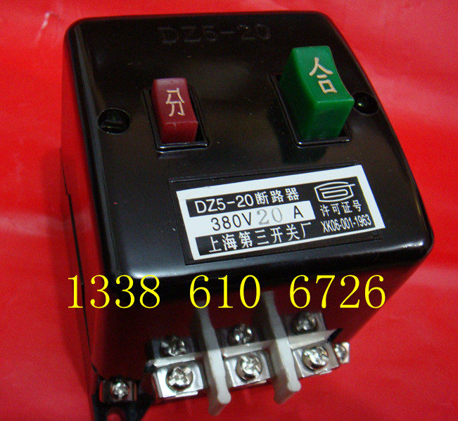 塑壳断路器 DZ5-20/330 自动空气开关0.65A1A2A3A5A6.5A10A15A20A
