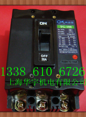 TG-100BA/3300塑壳断路器3P船用断路器15A20A30A40A50A60A75A100A