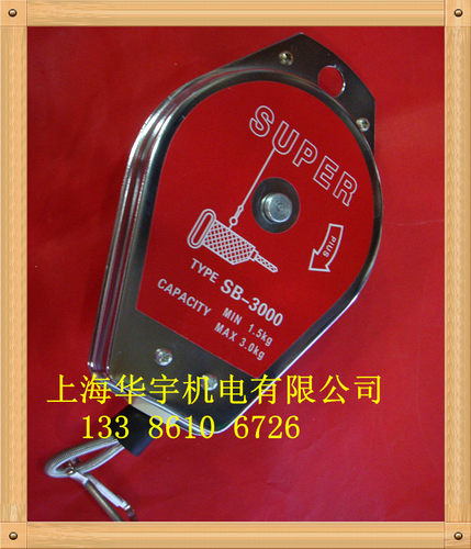 弹簧平衡器拉力器  弹簧吊车SB-3000 1.5-3KG电批挂钩