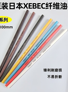 原装日本XEBEC-G锐必克陶瓷纤维圆油石D2*100 D3*100mm元油石棒