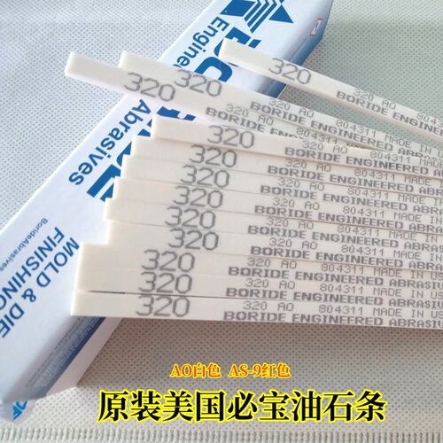 美国必宝牌氧化铝油石加硬耐磨