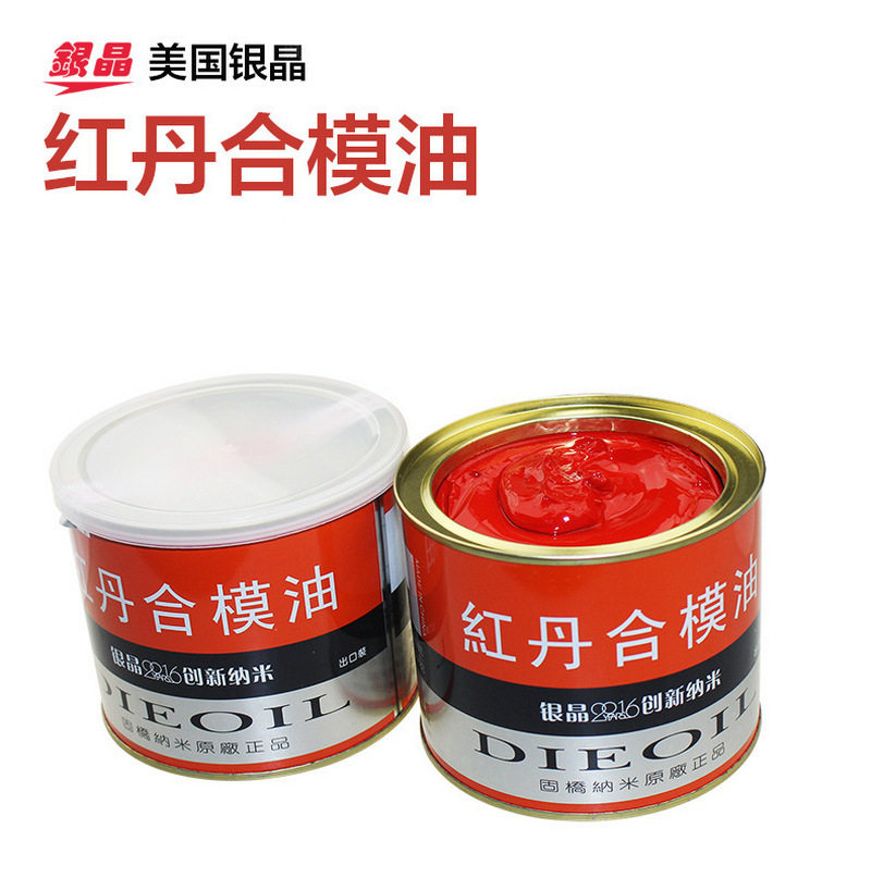 美国银晶牌 红丹合模油500g罐装红丹油 模具红色印油 红丹膏包邮