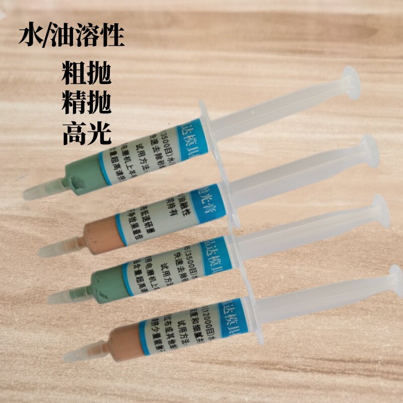 模具快速去除刀纹钻石膏华晶达