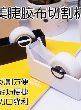 美睫 隔离透气胶带切割机胶布切割器 嫁接睫毛工具胶布分割器便携