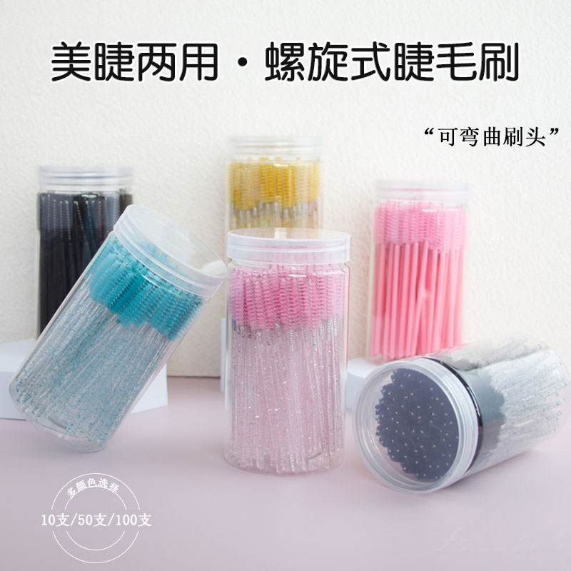 嫁接睫毛小刷子一次性螺旋睫毛梳睫毛刷工具眼部化妆刷种植睫毛刷