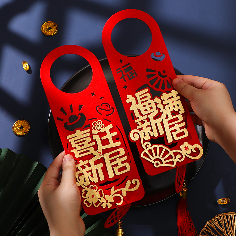 麦达令乔迁之喜门把手装饰挂件