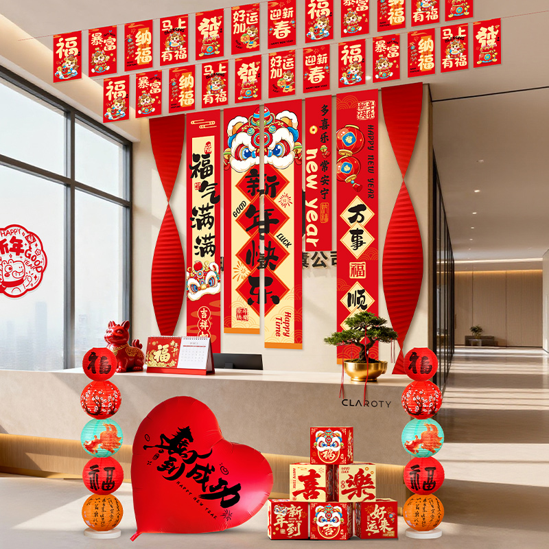 2026开门红公司前台布置条幅挂布