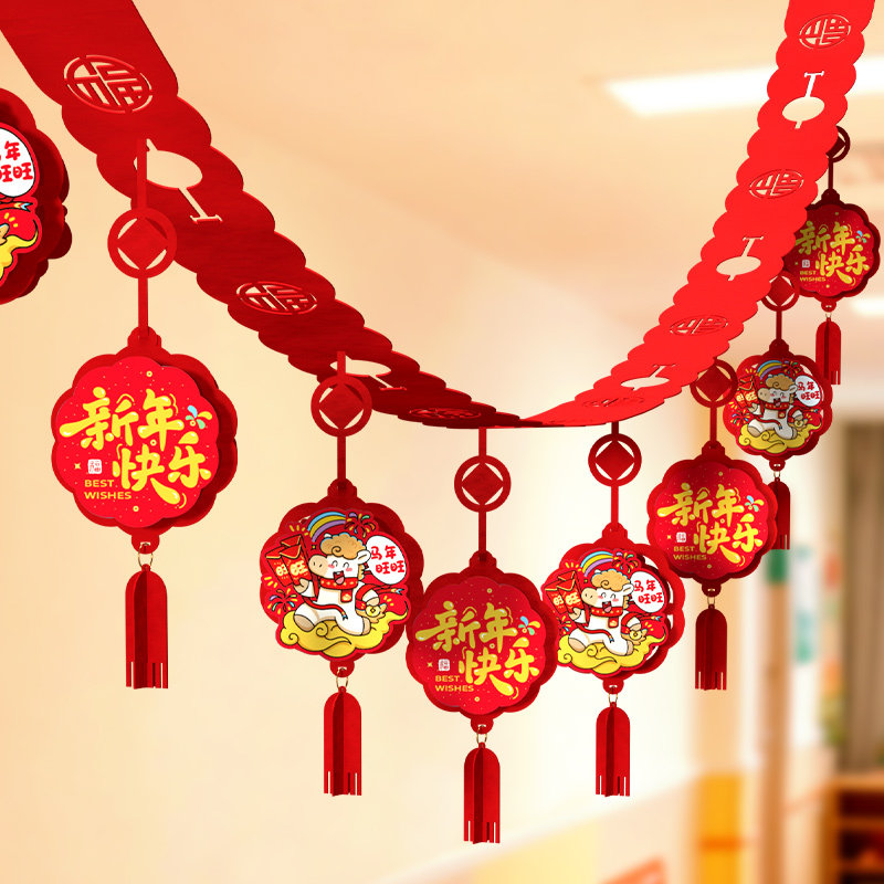 新年拉花装饰品过年氛围布置办公室商场超市吊饰春节2026马年挂饰