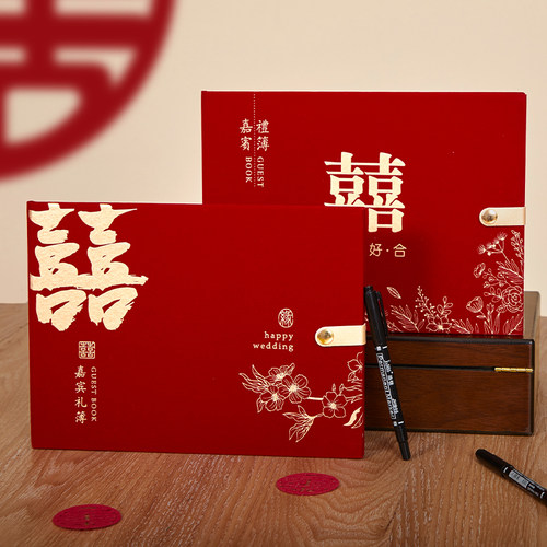 结婚礼金簿签到本记账本绒面加厚