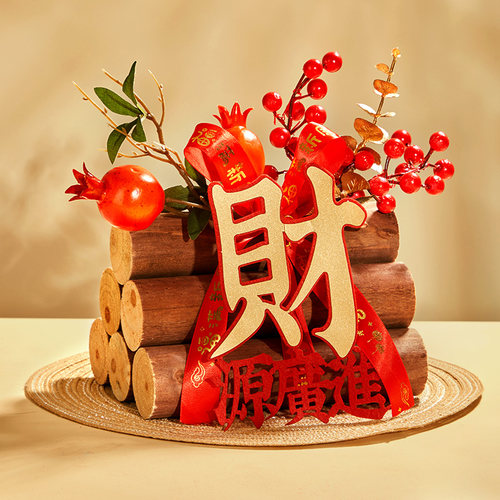 乔迁之喜装饰柴火摆件财源滚滚