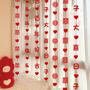 饰挂饰婚礼新房婚房布置男方客厅拉花女方卧室喜字门帘 结婚窗帘装