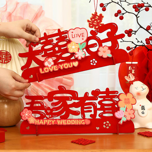 立体喜字摆件结婚专用