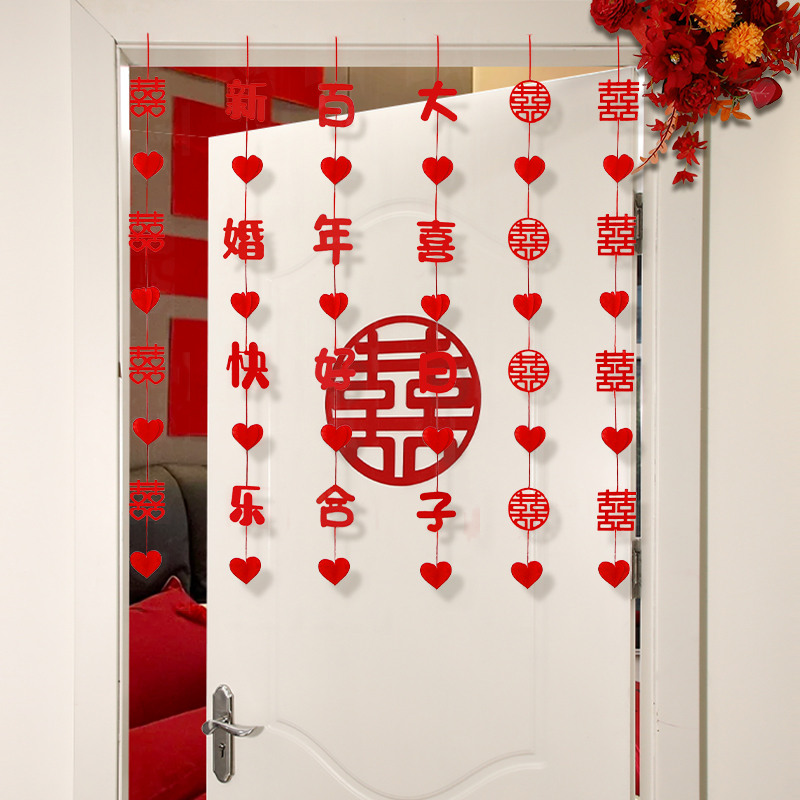 结婚婚房布置窗帘装饰