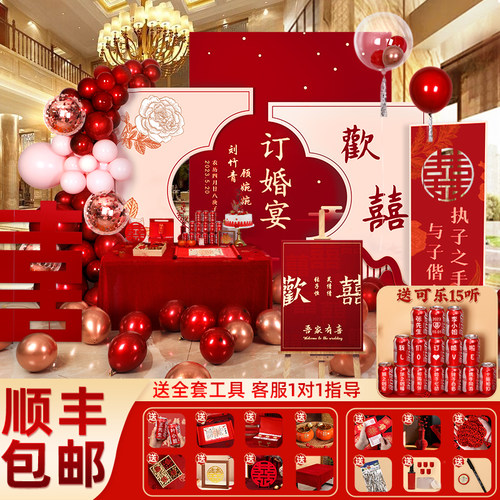 订婚宴布置全套kt板网红摆件