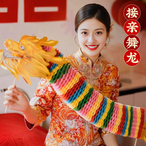 婚礼晨袍拍照道具剪纸舞龙