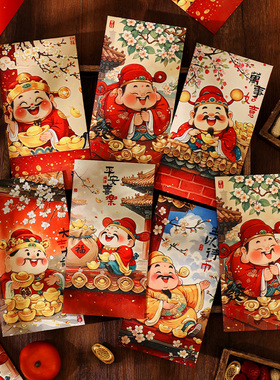 2026新款红包袋通用利是封个性创意财神爷乔迁之喜装饰回礼红封包