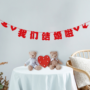 饰拉花求婚拍摄道具 婚庆用品字母拉旗浪漫创意婚房结婚布置婚礼装