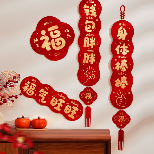 年轻人新年对联春节入户门装饰