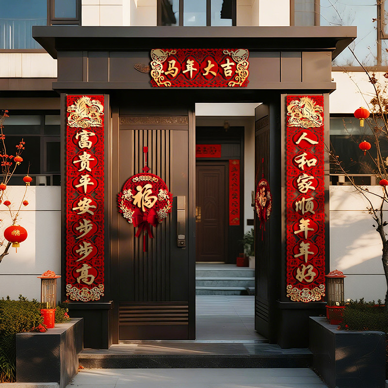 马年对联2026新款农村大门装饰门贴春节新年春联过年福字植绒高端,节庆用品/礼品,对联,淘宝优惠券,粉丝福利购,淘宝优惠卷