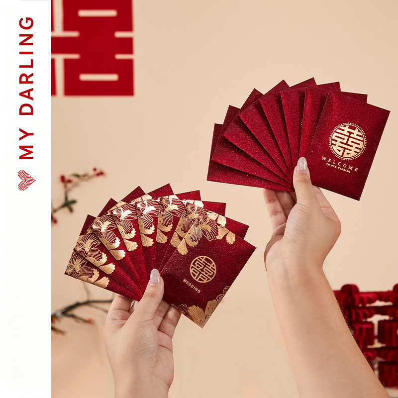 接亲小红包结婚堵门专用喜包2026新款婚礼迷你塞门婚庆喜字利是封