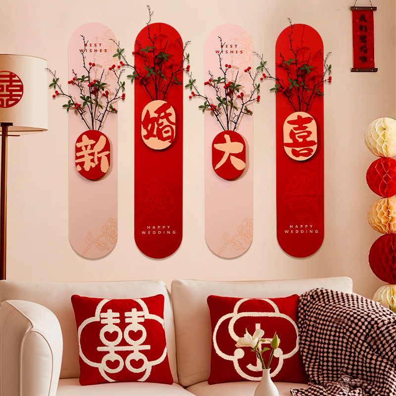 客厅结婚装饰卧室床头喜字kt板