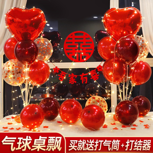 结婚气球桌飘订婚婚礼装 婚房布置套装 饰场景立柱女方婚庆用品大全