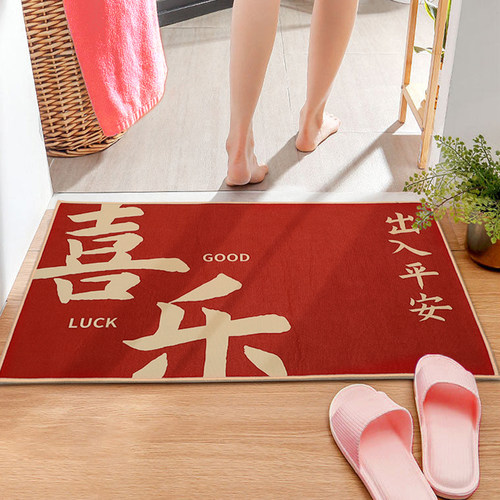 麦达令乔迁之喜入户脚垫地垫搬家