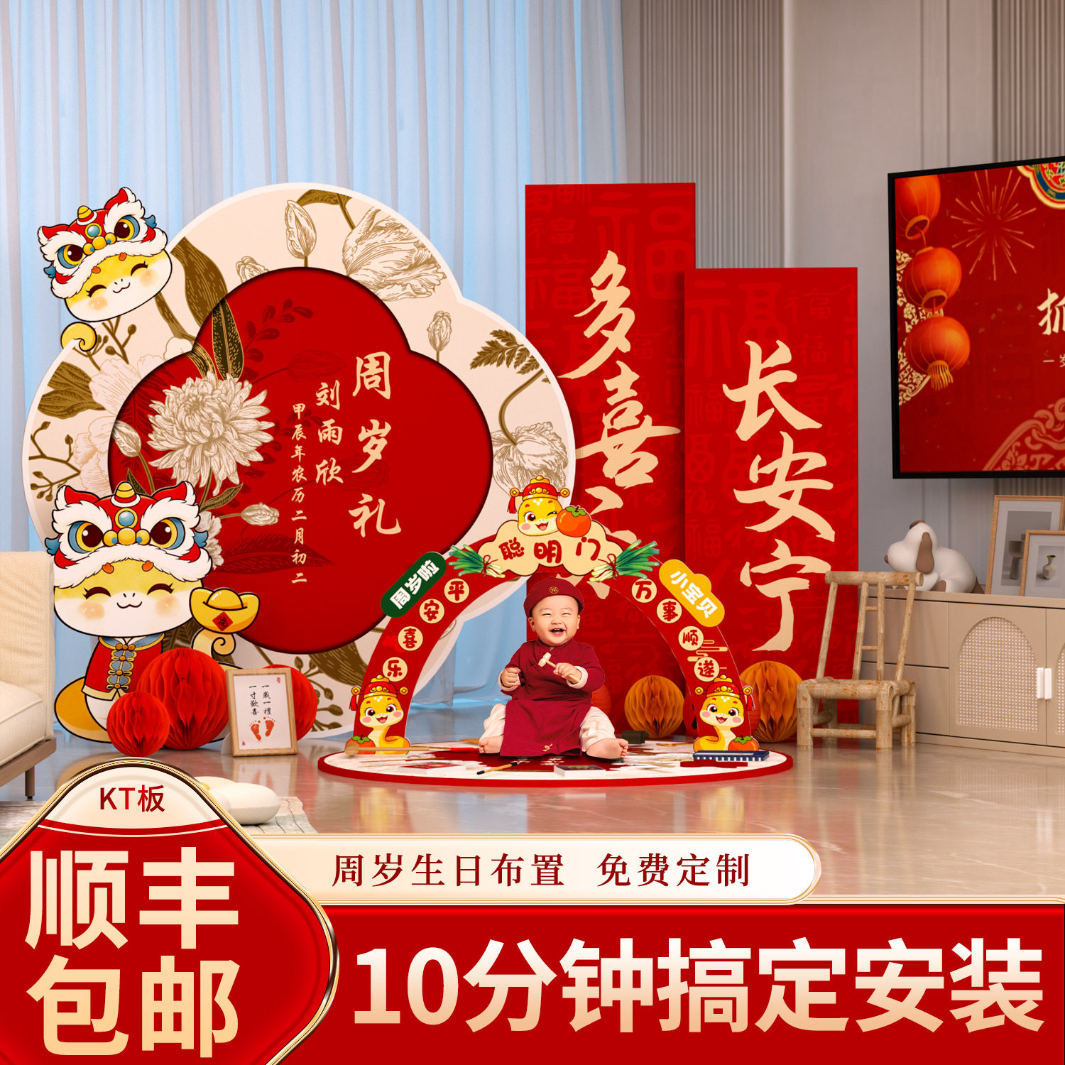蛇宝宝一周岁宴生日布置氛围感场景装饰男女孩抓周礼用品背景KT板