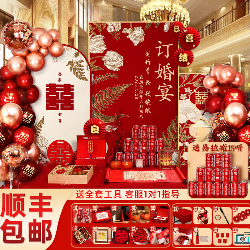 网红订婚宴布置装饰kt板定制图片
