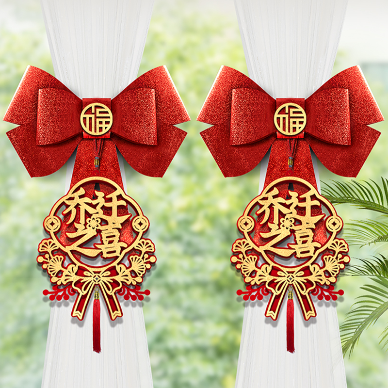 麦达令乔迁之喜窗帘装饰绑带搬家