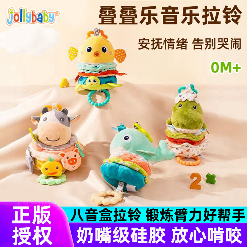 益智早教婴儿安抚玩具