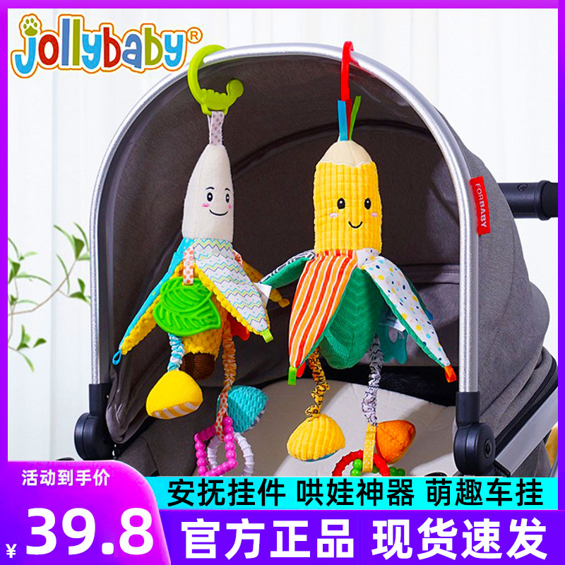 jollybaby婴儿车挂件玉米宝宝益智安抚玩具摇铃早教 新生儿礼物