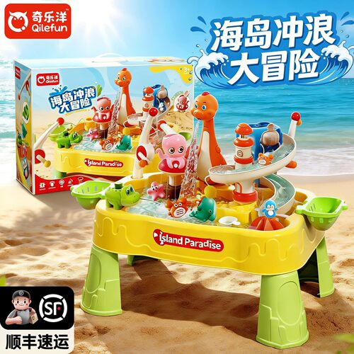 儿童海岛冲浪大冒险水上乐园室内玩水冲浪模拟河道夏天戏水桌玩具