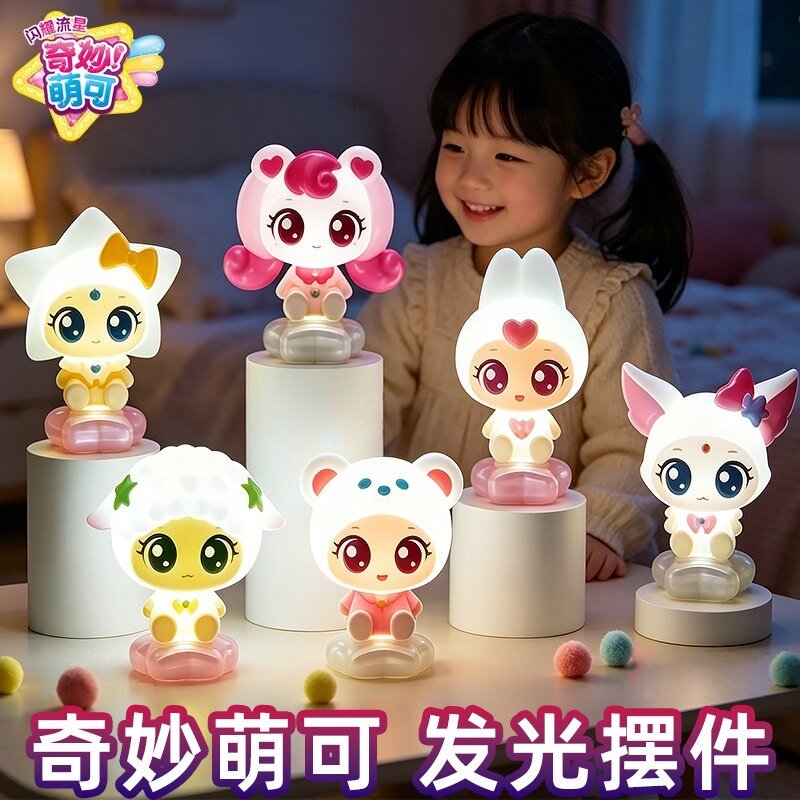 闪耀流星奇妙萌可发光摆件图片