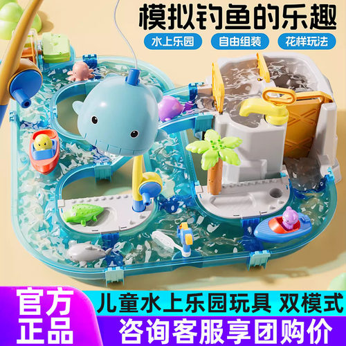 水上乐园儿童夏天玩水洗澡玩具