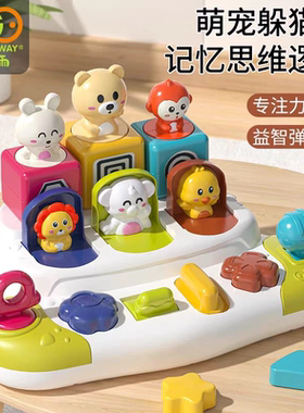谷雨躲猫猫因果关系宝宝玩具