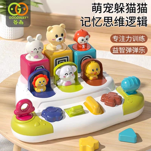 谷雨躲猫猫因果关系宝宝益智玩具1一3岁弹出式 开关盒儿童生日礼物