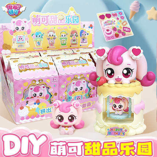 奇妙萌可玩具女孩盲盒