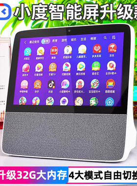 小度智能屏x9儿童学习机X8平板早教机智慧屏电视智能音箱2025新款
