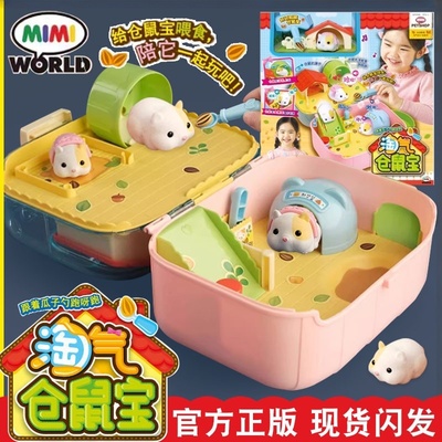 mimiworld淘气仓鼠宝可爱