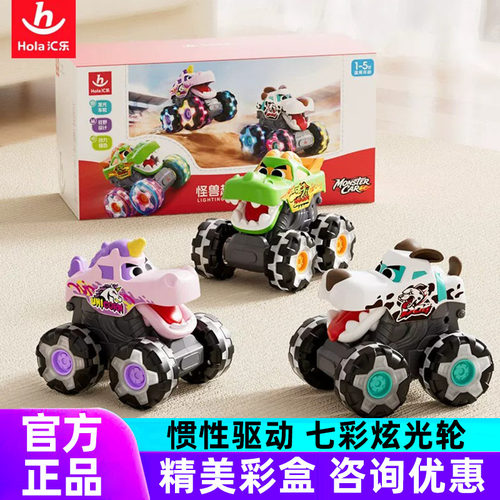 汇乐儿童节礼物怪兽越野车