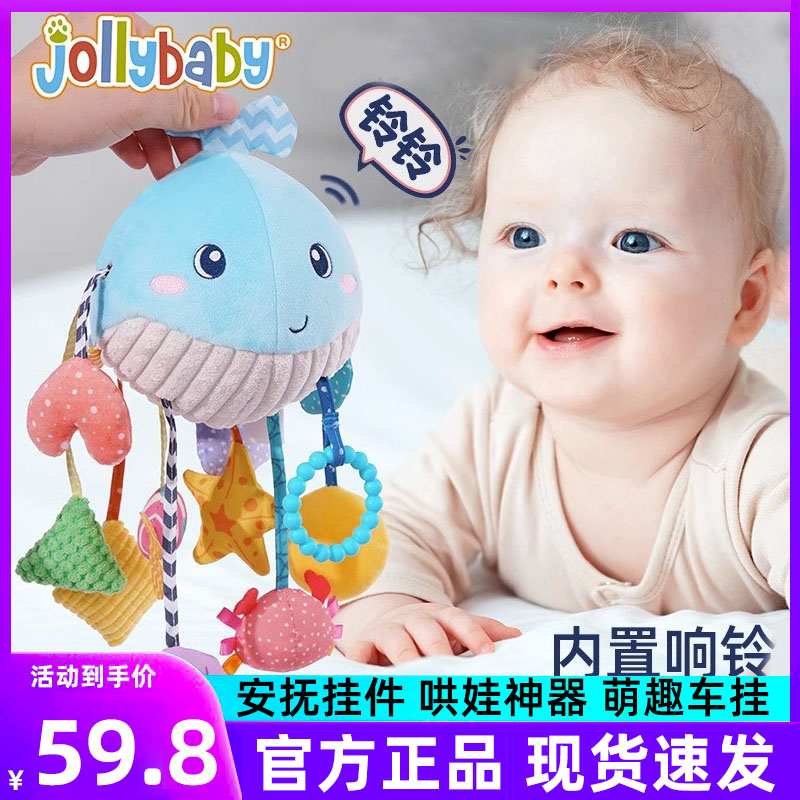 jollybaby响纸摇铃挂件抽绳