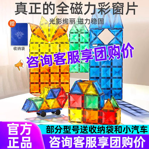 mideer弥鹿磁力片 彩窗管道积木 男女孩益智启蒙礼物儿童百变玩具