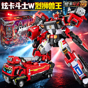 炫卡斗士W烈火修罗烈狮兽王火警第四季4变形机器人机甲男孩玩具