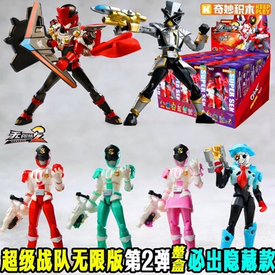 奇妙积木无限版超级战队第二弹