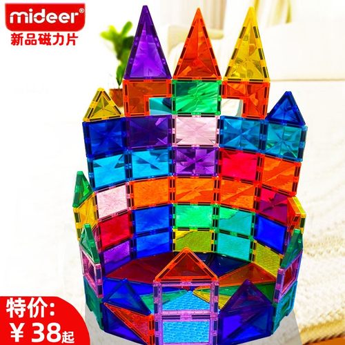 强磁磁力片弥鹿特价积木