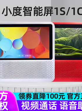 小度智能音箱小度1S语音音箱智能屏全屏小电视小杜机器人h61C